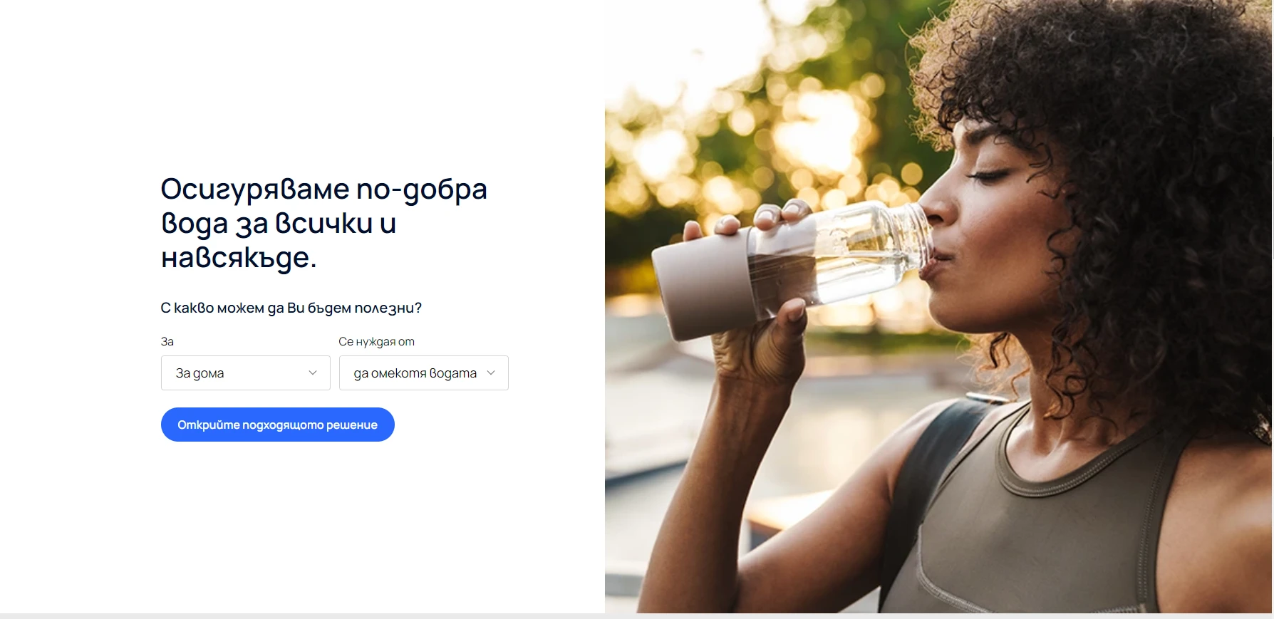 Culligan Bulgaria